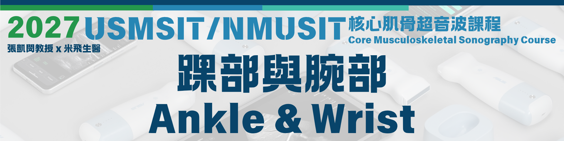 USMSIT/NMUSIT Core Musculoskeletal Sonography Course III｜Ankle & Wrist