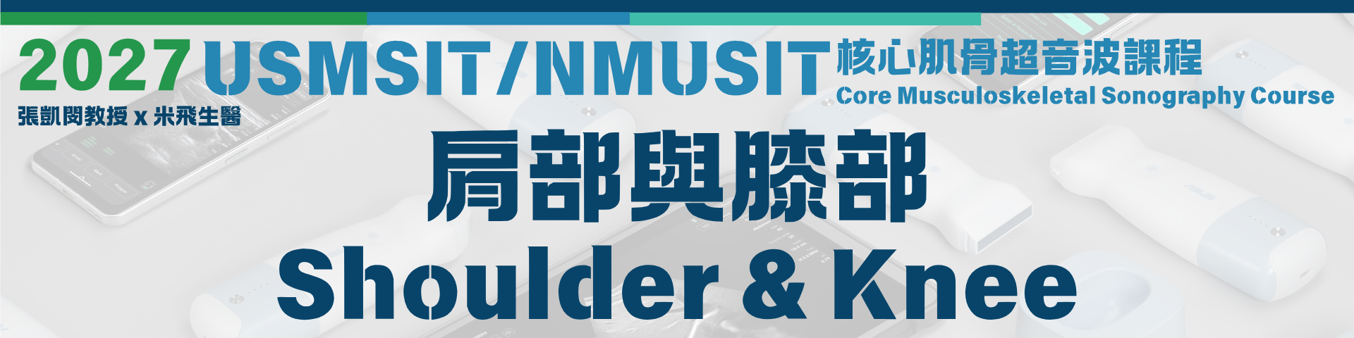 USMSIT/NMUSIT Core Musculoskeletal Sonography Course I｜Shoulder & Knee