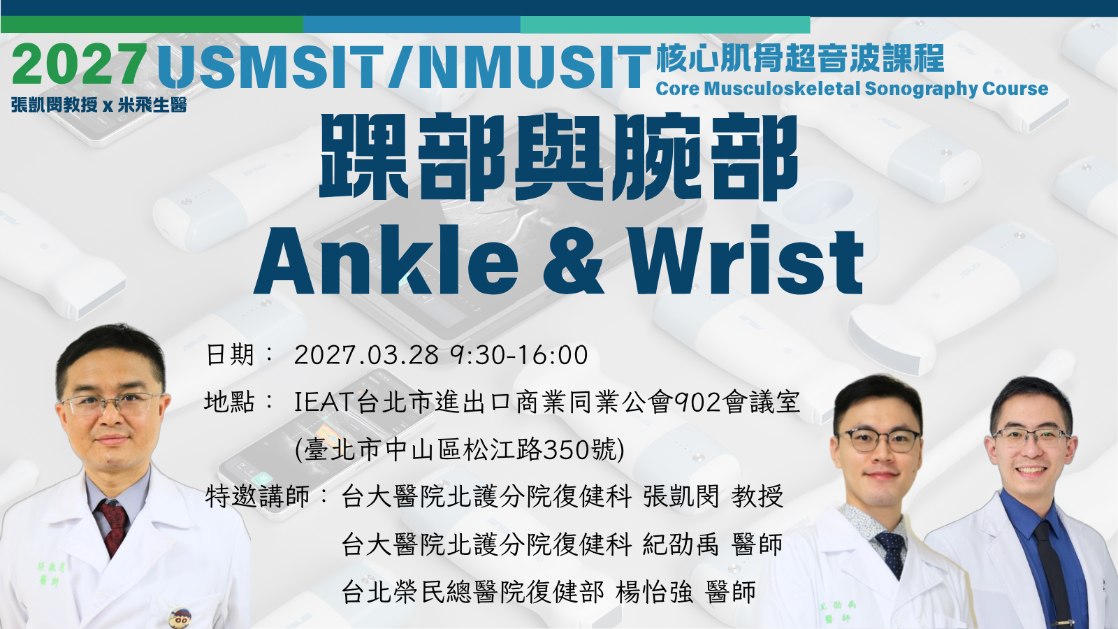 USMSIT/NMUSIT Core Musculoskeletal Sonography Course III|Ankle & Wrist
