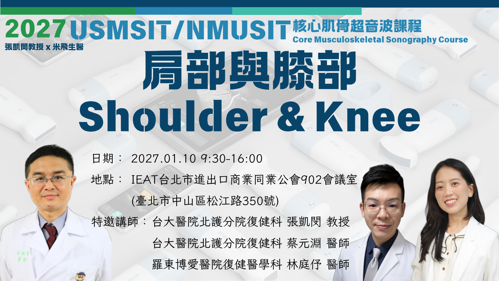 USMSIT/NMUSIT Core Musculoskeletal Sonography Course I｜Shoulder & Knee