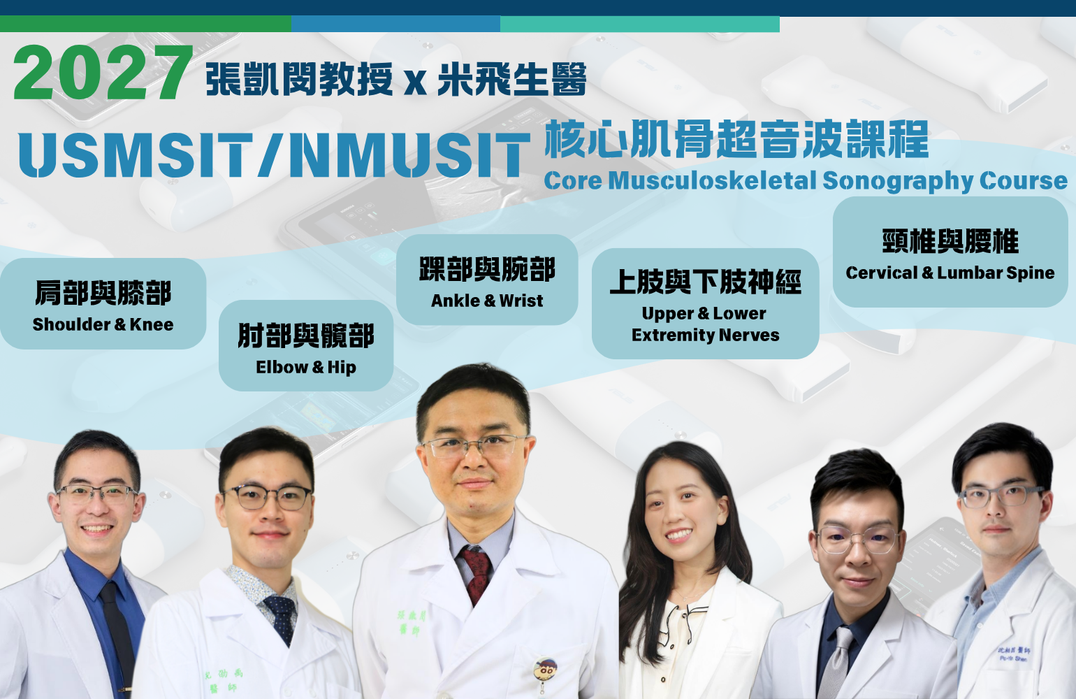USMSIT/NMUSIT Musculoskeletal Ultrasound Course Series Returns in 2027