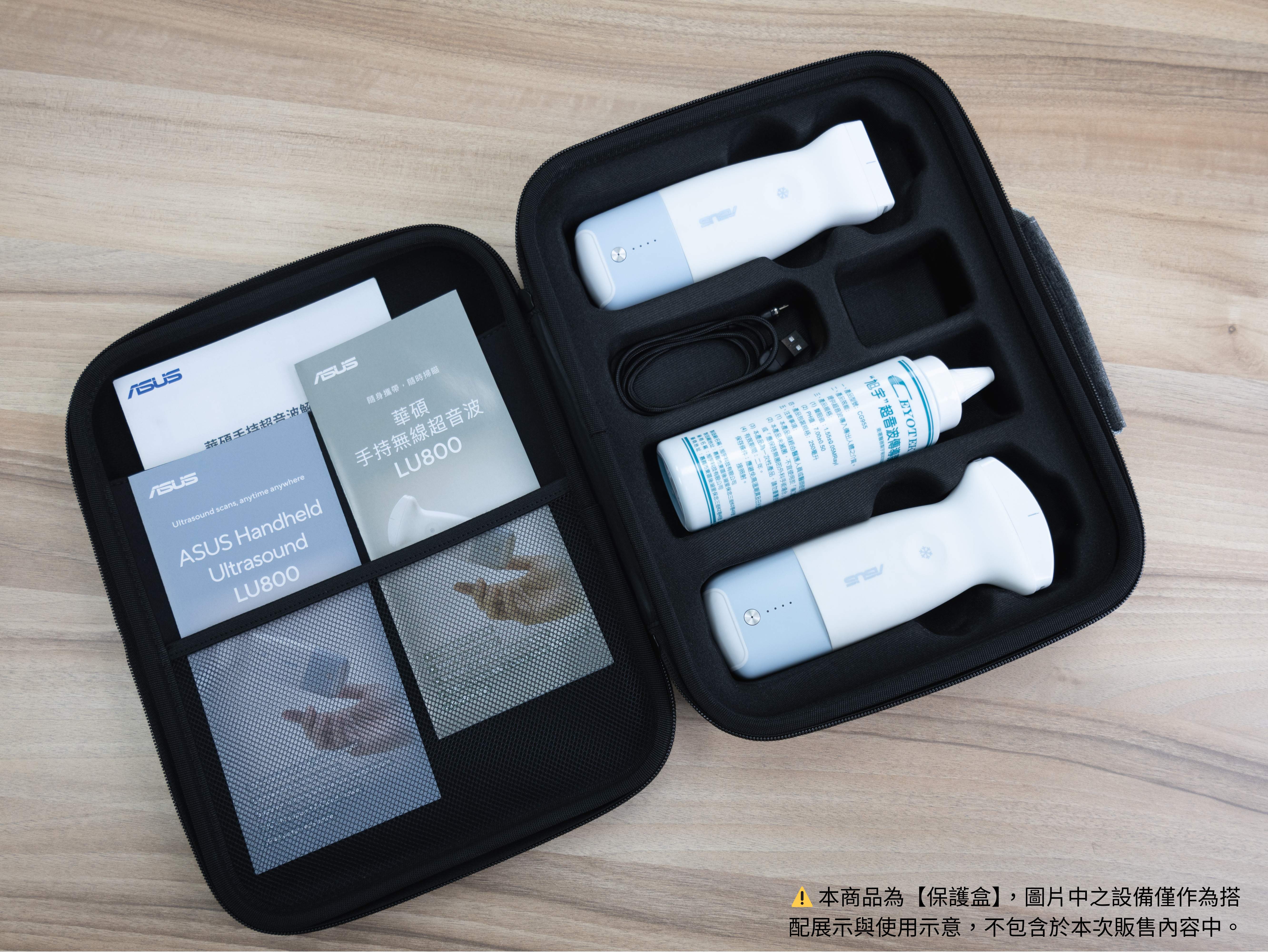 ASUS Handheld Wireless Ultrasound Bag
